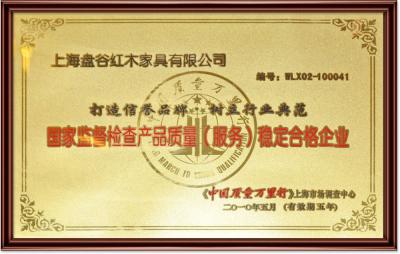 企業(yè)榮譽